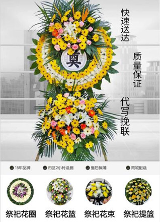 广东清远市连州市丰阳镇柯木湾村花圈代送